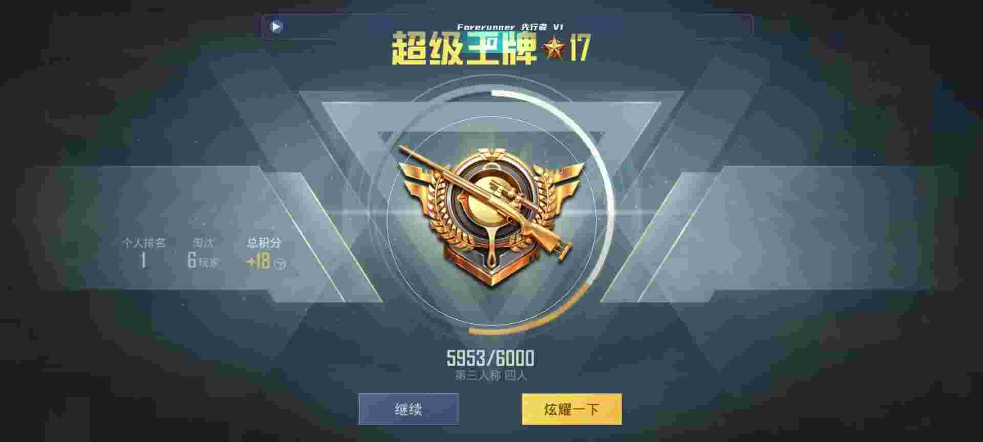 和平精英鸡腿辅助自瞄 - 和平精英2.0版本外挂辅助预览图
